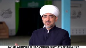 Зачем девочек и мальчиков обучать отдельно?