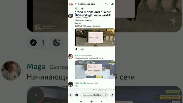как же получить роль в дс гранд мобайл? Смотри видео! смотреть онлайн
