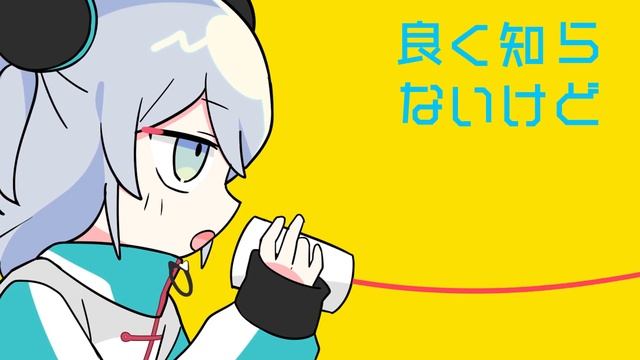 【歌ってみた】ねぇねぇねぇ。 / 朝比奈美夜 × 猫麦とろろ (Cover)