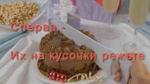 Как правильно говорить торты?