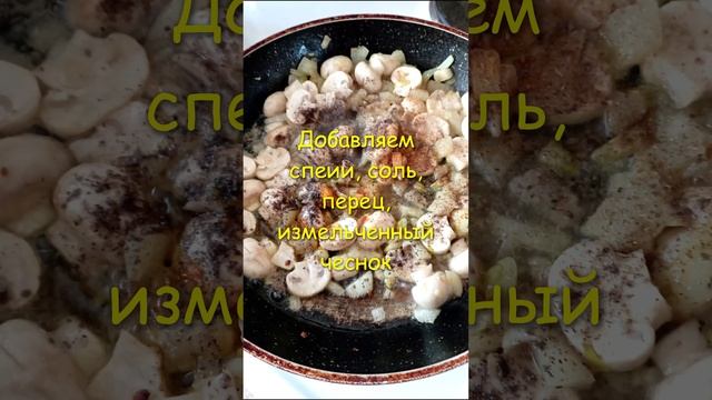 Быстрый рецепт! Постное меню. Соевое мясо с грибами #shorts