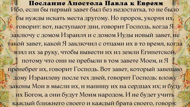 Евангелие дня 25 ДЕКАБРЯ  2023 с толкованием. Апостол дня. Жития Святых.