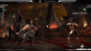 Mortal Kombat mobile/Мортал Комбат мобайл/Башня Белого Лотоса битвы 185-187