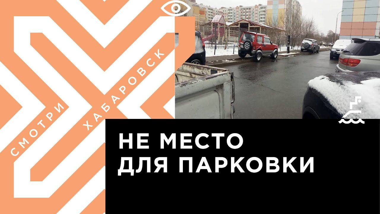 Штрафы и ответственность водителей нарушающих правила парковки