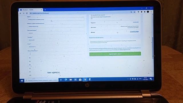 Оформление заказа лыжероллеров на сайте Selekta-sport.ru
