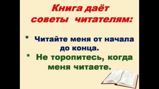 Библиотечный урок от сектора детской литературы смотреть онлайн