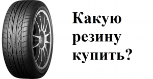 Как правильно выбрать шины_ Летняя и зимняя резина для вашего автомобиля.mp4