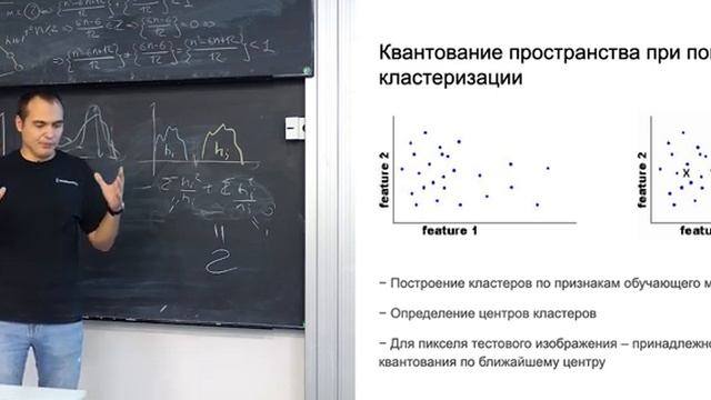 Лекция 4. Глобальные признаки
