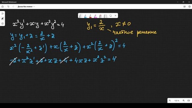 #Дифуры I. Урок 9. Уравнение Риккати смотреть онлайн