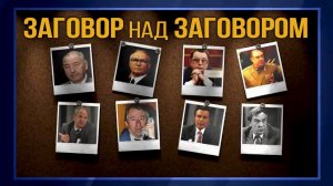 30 лет после путча. Что до сих пор скрывает август 1991-го. Сергей Сопелев