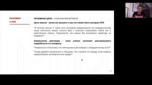 Как построить отдел продаж в сфере недвижимости? | Martsenko Sales