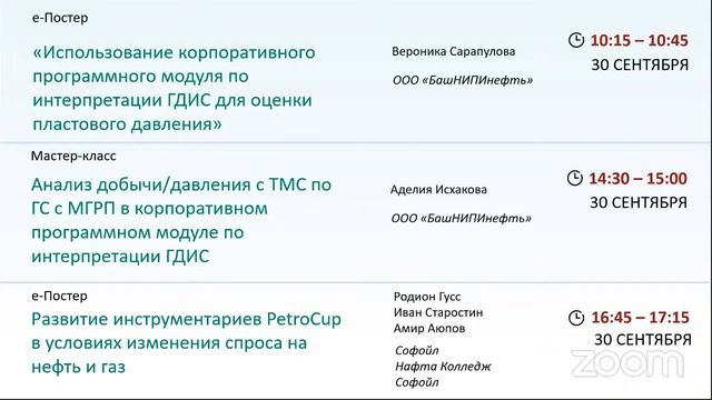DECOM 2021 | День 2, 30 сентября – Клуб-Сессия (Зал Желтый) смотреть онлайн
