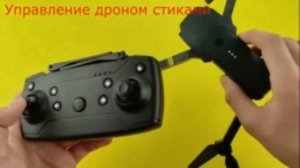 Квадрокоптер Е58 обзор инструкция+подключение+управление