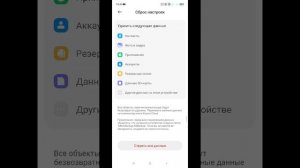 Как вернуть телефон к состоянию из коробки как сбросить телефон redmi к заводским настройкам