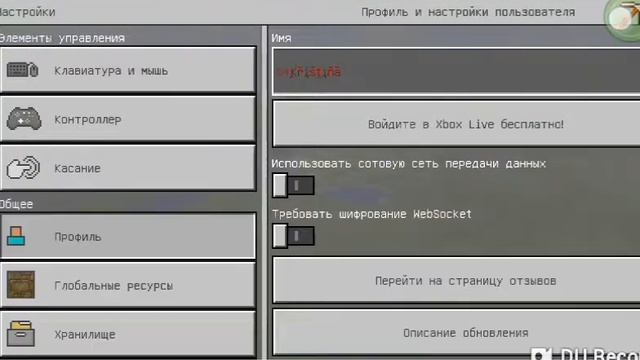 Как зделать разноцветный ник, и изменить шрифт в Minecraft 1.1.5 смотреть онлайн