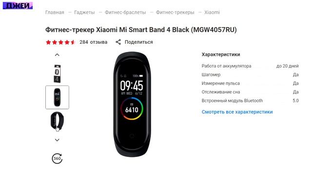 Измерил ПУЛЬС стакану Mi Band 4 NFC и ВОТ ЧТО ВЫШЛО смотреть онлайн