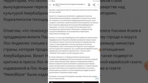 Как Азербайджанцы встретили Пашиняна  в Америке. (Халал олсун.)