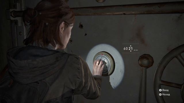 Одни из нас™: Часть II код от сейфа в банке смотреть онлайн