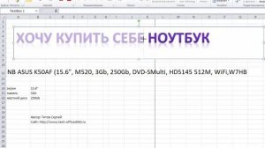 Подготовка документа Excel 2010 к печати