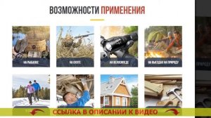 Фонарик купить брест