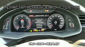 Активация скрытых опций Audi Q8 2018-2021