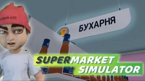 Свинтофор 4