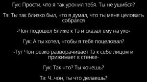 ФФ//НАМДЖИНЫ/ЮНМИНЫ/ВИГУКИ/ "Как такое возможно?" Часть 16/~