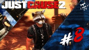 100 летние Японцы ◥◣ ◢◤ Just Cause 2 #8