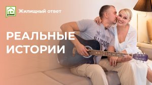 Реальная история жителей из посёлка Новая Крутая