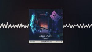 Тима Белорусских - Витаминка (Alexei Shkurko Remix) (Official audio)
