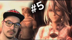 НАША СУДЬБА | The Last Story ► Wii #5