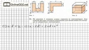 Задание № 31 - Алгебра 7 класс (Макарычев)