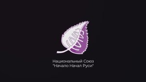 Обращение к человечеству с Александром Харченко