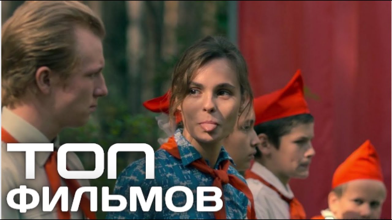 ТОП ИНТЕРЕСНЫХ РОССИЙСКИХ СЕРИАЛОВ