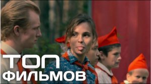 ТОП ИНТЕРЕСНЫХ РОССИЙСКИХ СЕРИАЛОВ