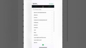 Счетчик калорий FatSecret, как тратить на подсчет калорий 3 - 7 минут в день ?
