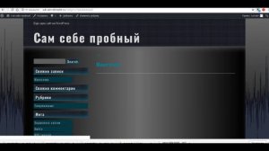 Как создать музыкальный сайт на Вордпресс