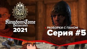 Kingdom Come Deliverance прохождение в 2021 #5
