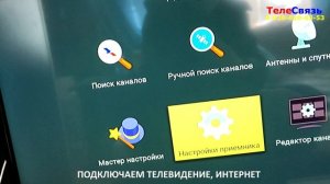 ЗАМЕНА БЛОКА ПИТАНИЯ С 5V НА 12V НА ТВ ПРИСТАВКЕ GS B531N
