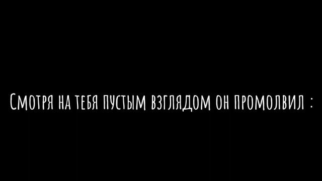 Despicable Перевод песни на русский язык для кавера
