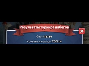 НАГРАДА ЗА ТОП 1% ТУРНИРА,MYTH PUZZLES,GODS STRIKE