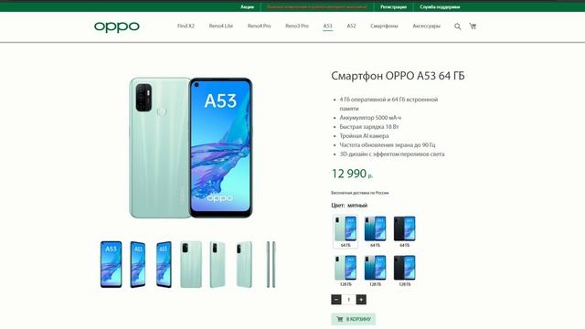 Новинка OPPO A53 4/64GB на Qualcomm Snapdragon 460. Обзор рынка смартфонов.