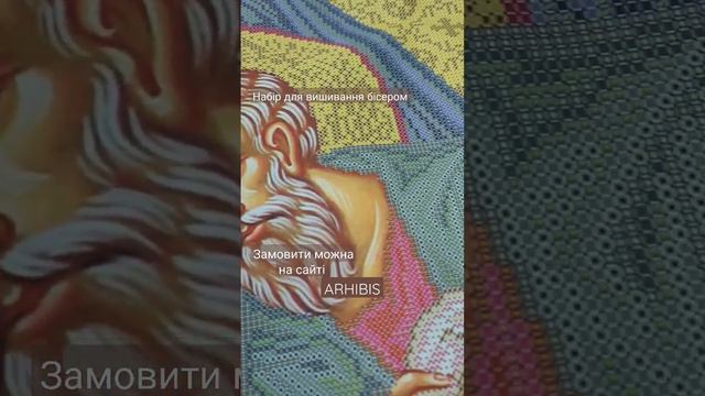 Плащаниця Ісуса Христа, вишивка бісером БС Солес