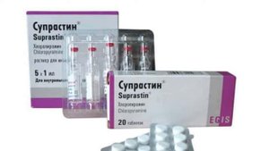 супрастин