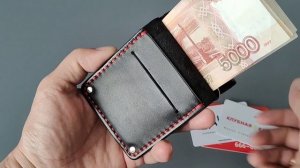 Кожаный зажим для купюр.