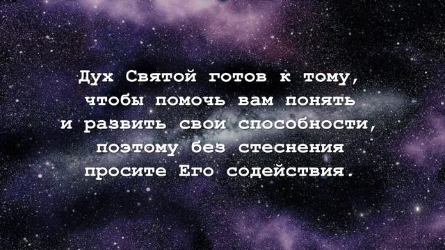 Благословения: «Способности» | Божьи обетования из Библии
