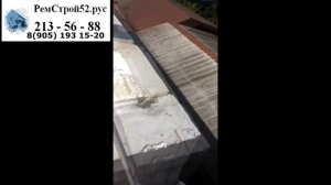 Устройство монолитного пояса дома из теплоблока. Дом из теплоблоков. Теплоблок отзывы. РемСтрой52