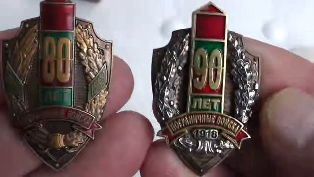 Знаки 80 и 90 лет пограничным войскам смотреть онлайн