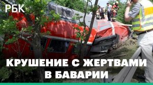Поезд сошел с рельсов, вагоны опрокинулись, трое погибли и 60 ранены: катастрофа в Германии