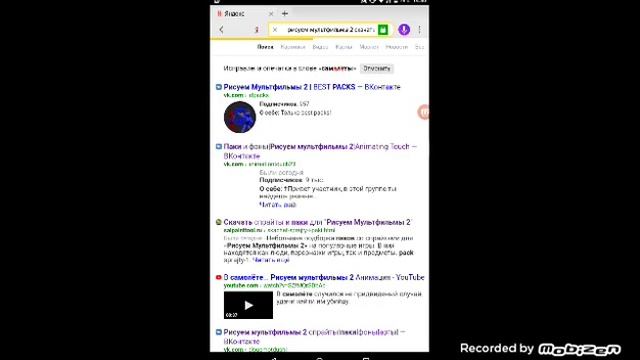 Как скачать в игре рисуем мультфильмы 2 пак и спрайт. ??? смотреть онлайн